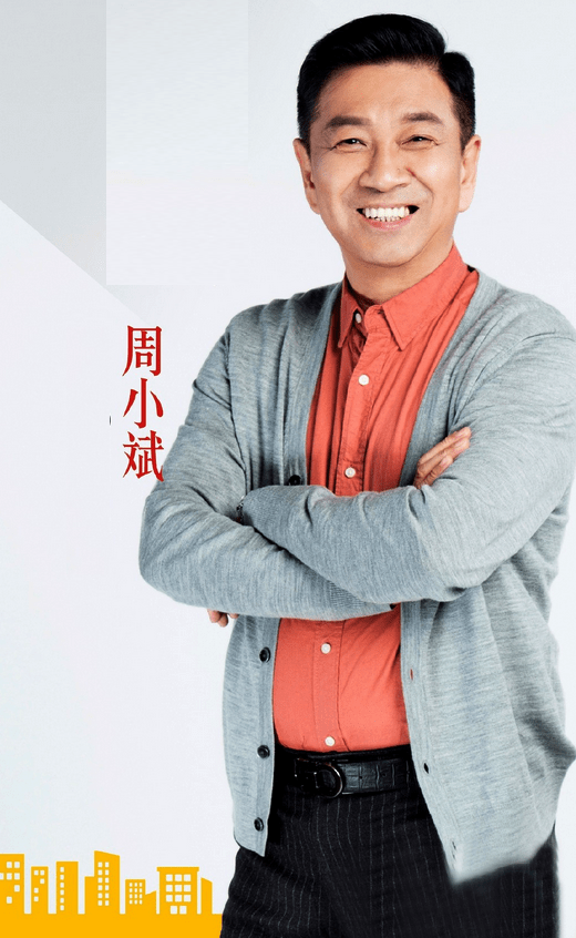 周小斌向朋友借钱为弟弟在北京买房,手足情很催泪_周小刚_父母_胡亚捷