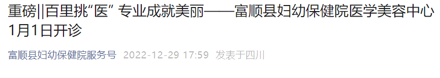 美福月子中心_和美妇儿月子中心_美喇月子中心费用