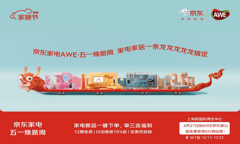 京东家电家居发力“家场景”消费 为家电家居一体化按下加速键-家电圈官网