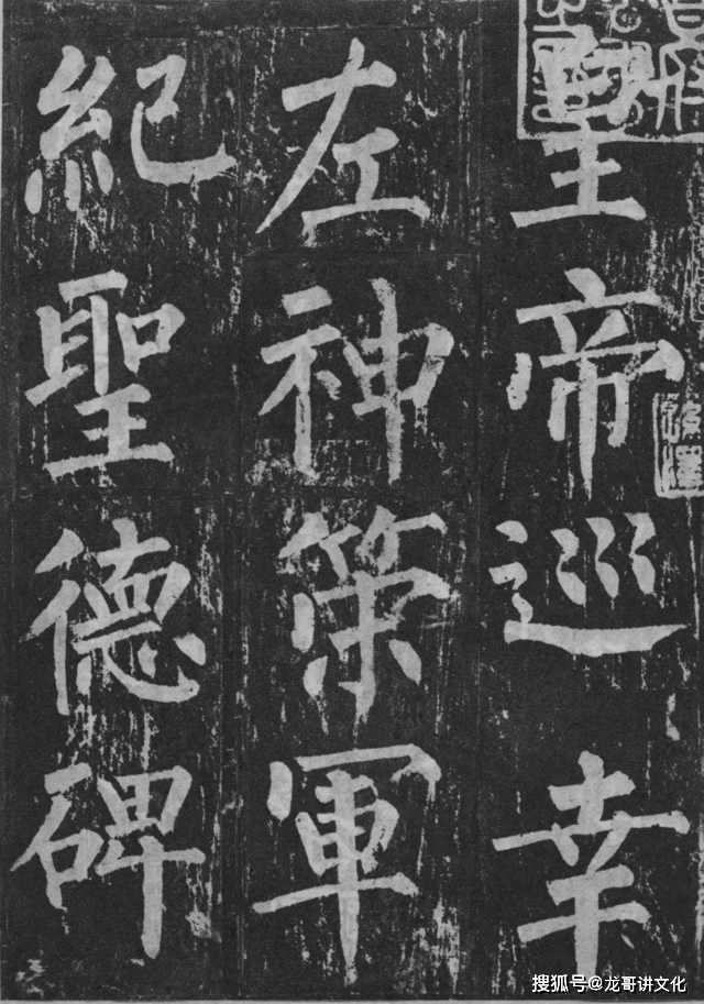 盘点柳公权十大书法作品，每一件都堪称传世经典、无价之宝_楷书_后世_公元