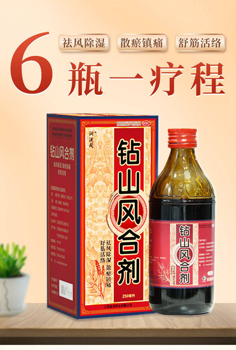 丰富知识和经验,多以合剂对症下药,使用驱寒祛湿,温经止寒,散瘀,通络