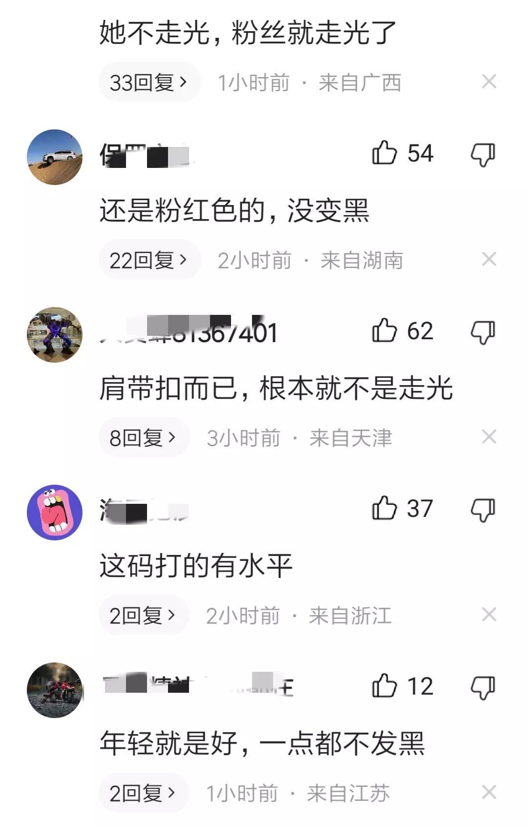 杨超越直播间50秒意外走光视频曝光,身材很完美,拥有8