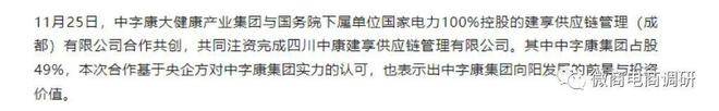 企查查提示信息怎么改（企查查如何更改信息） 第18张