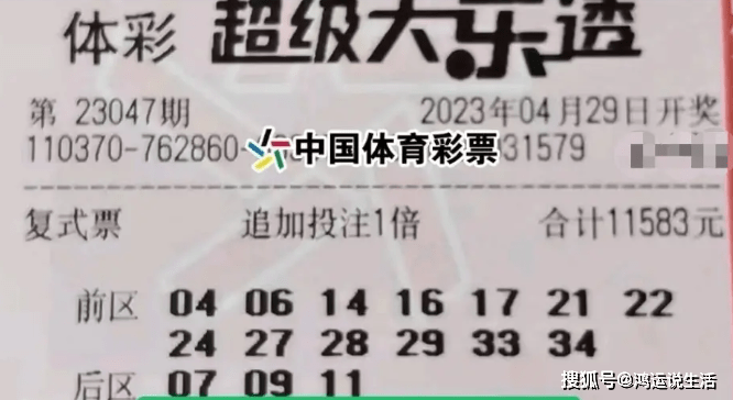 大乐透99倍18亿图片