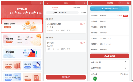 微工程企管是什么？有什么用？插图2