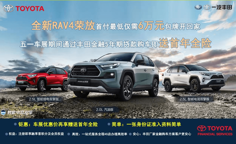全能超进化 一汽丰田新RAV4荣放野性来袭 售价17.68万元起_搜狐汽车_搜狐网