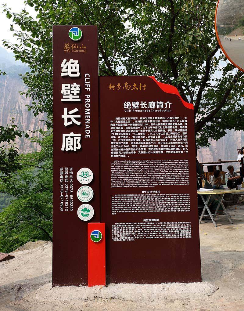 2018年夏季北方行02 河南新乡万仙山景区(郭亮村)