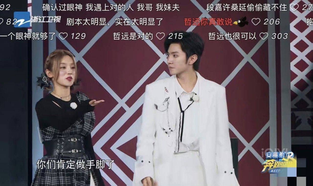 《跑男》:陈哲远怀疑"节目剧本",姚译添黑脸,网友:太实诚?