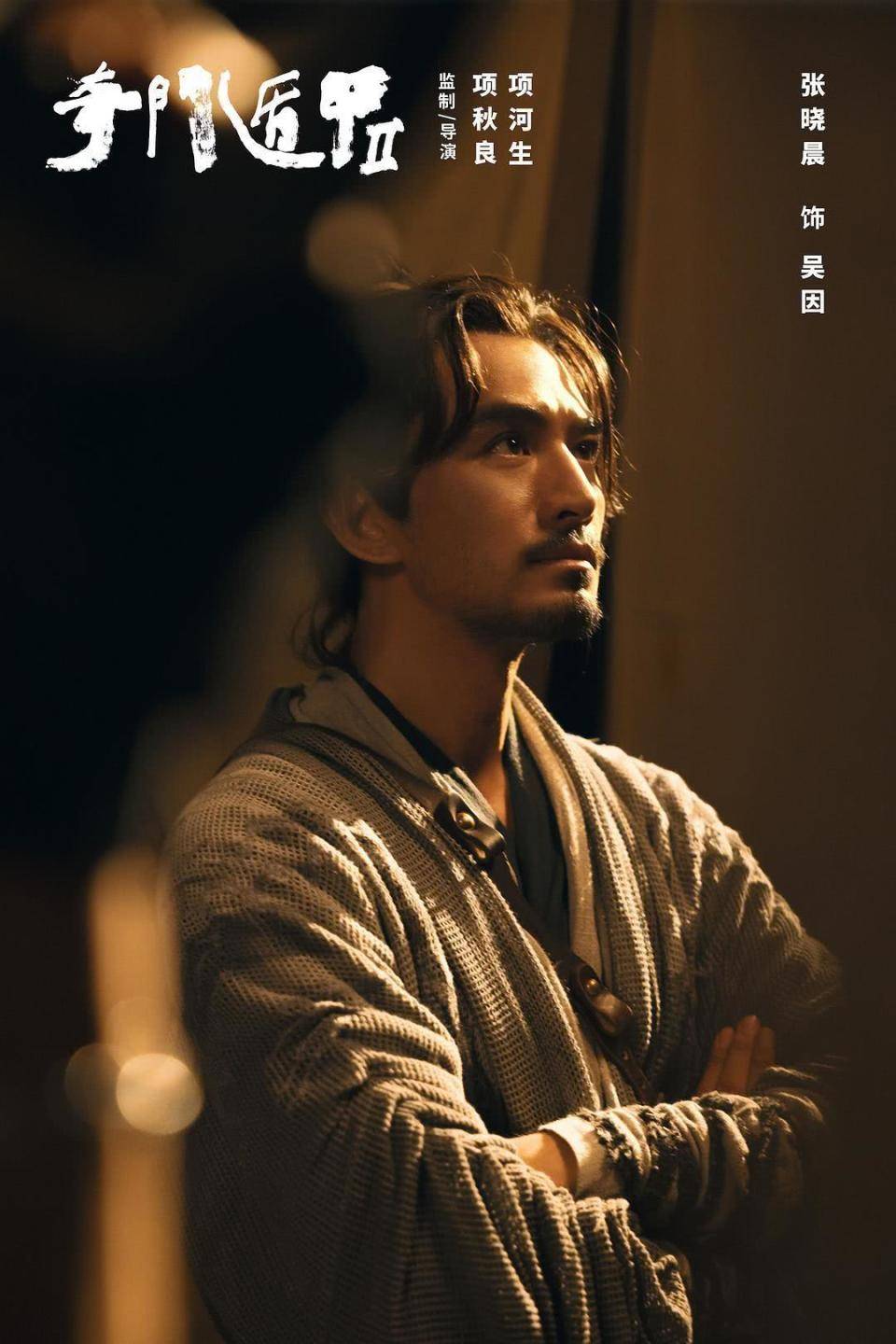 《奇门遁甲2》上映,东方奇幻巨制回归,刘晓庆变身妖王斗毒液!