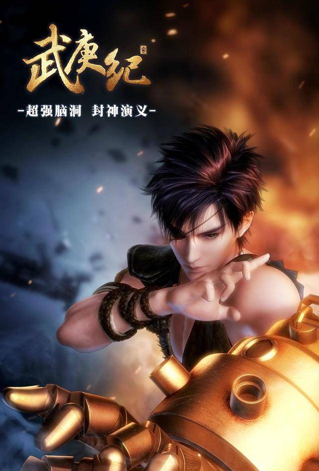 武庚会是第一个破四极阵法的吗_圣王_真禅_动漫