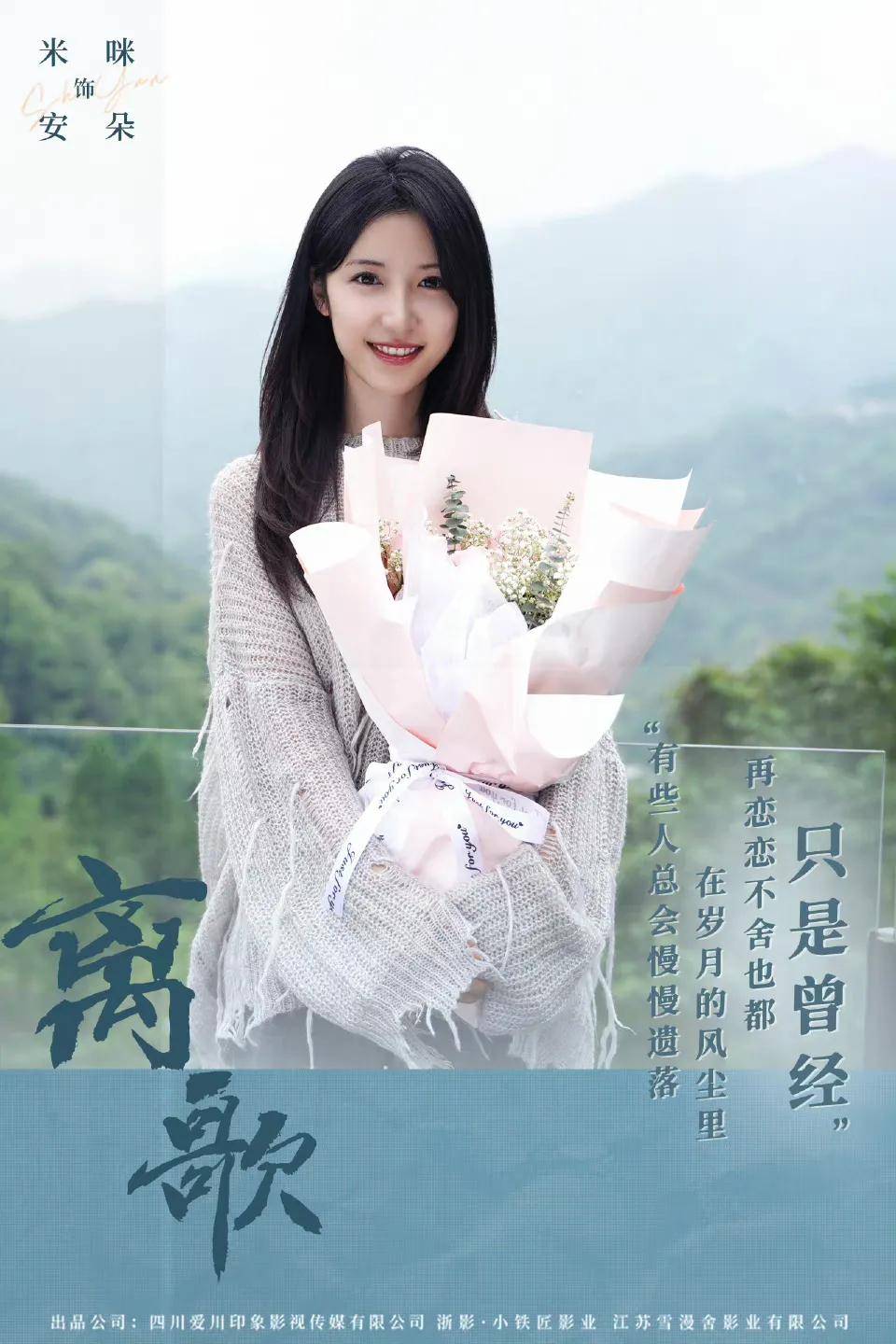 马伊琍 靳东 陈哲远 李现 王鹤棣 刘宇宁 孔雪儿 秦海璐 宋轶_海报_云