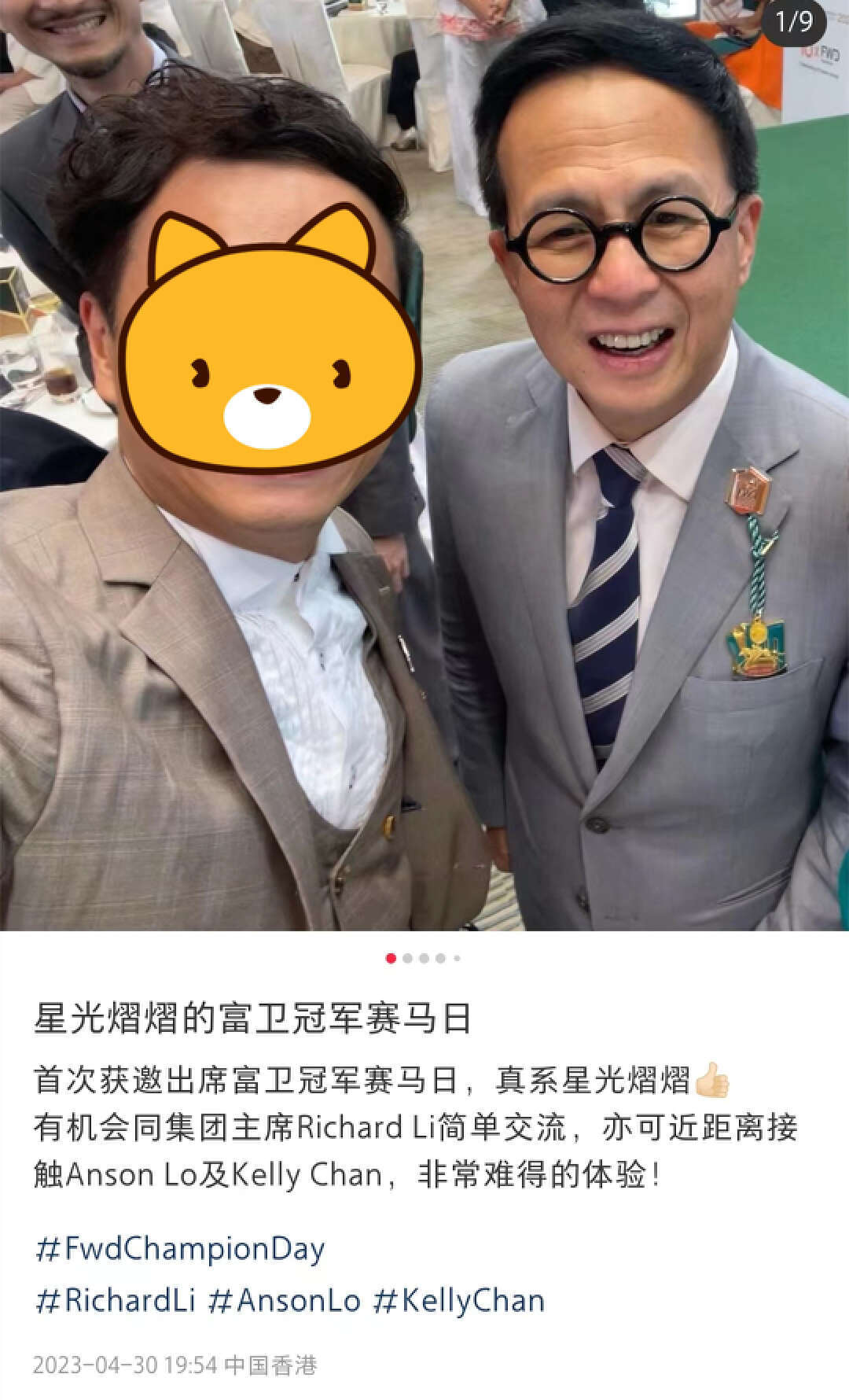 56岁李泽楷罕露面,与力捧艺人切蛋糕笑开怀,跟郭嘉文很久没互动_陆