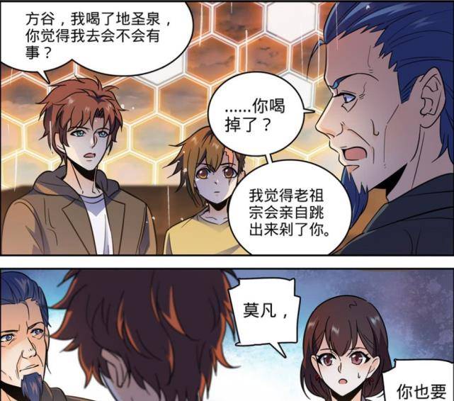 全职法师:为何莫凡频频惹祸却能安然无恙?