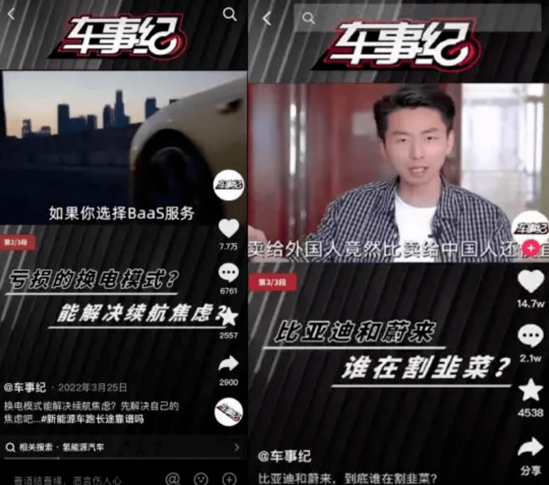 蔚来状告抖音大V,“流量为王”时代如何坚守“不作恶”底线?_搜狐汽车_搜狐网