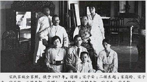 宋氏家族子女后代现状:3姐妹2人无子嗣3兄弟育2子4女_宋子文_宋庆龄