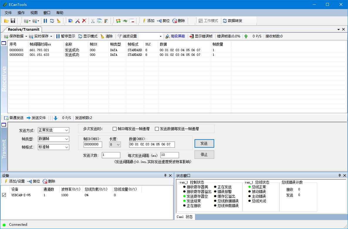 嵌入式测试手册——基于NXP iMX6ULL开发板（2）