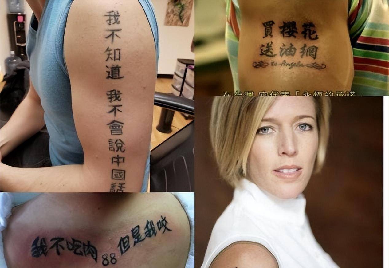 外国人纹身中国字搞笑图片