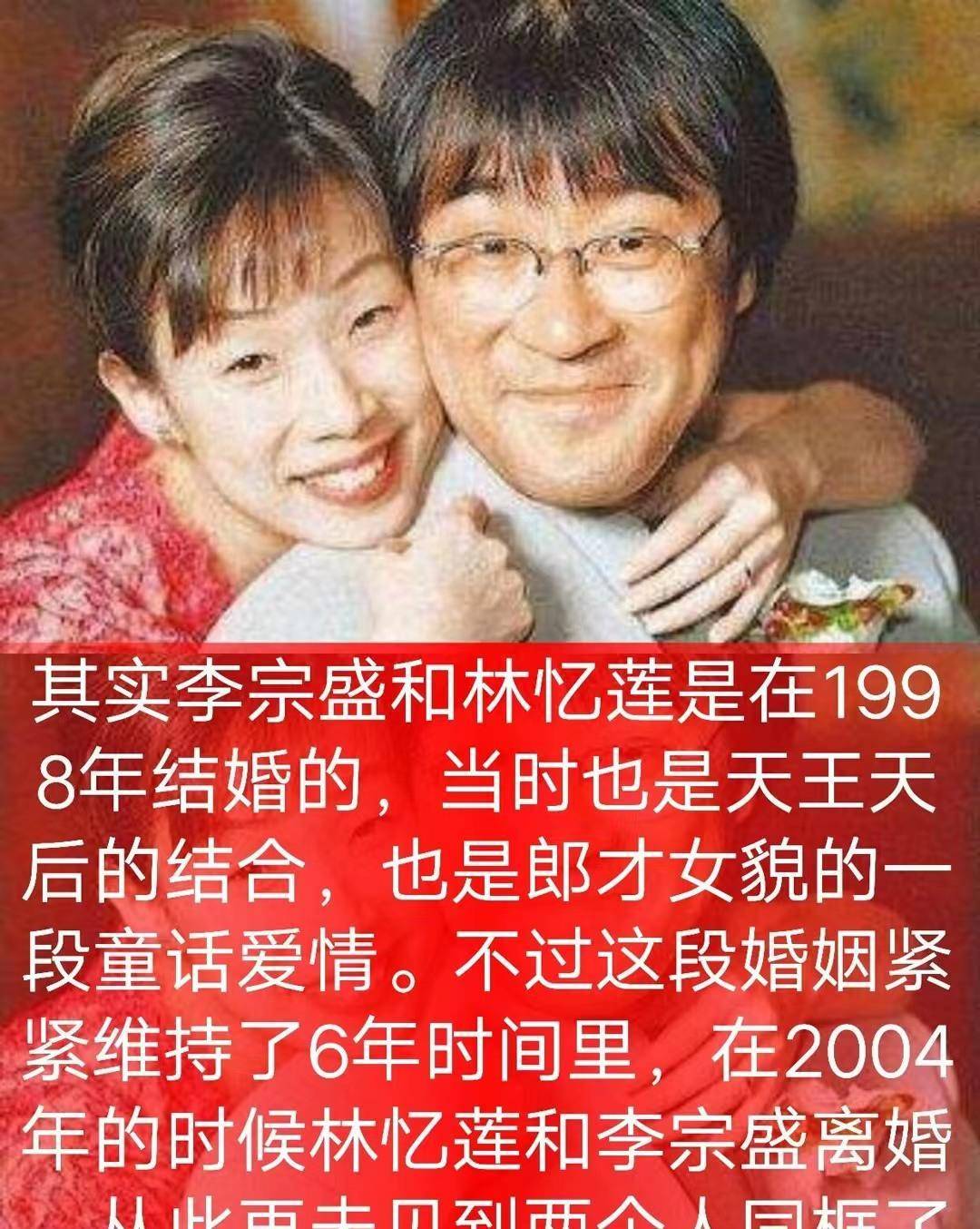 林忆莲结婚照图片