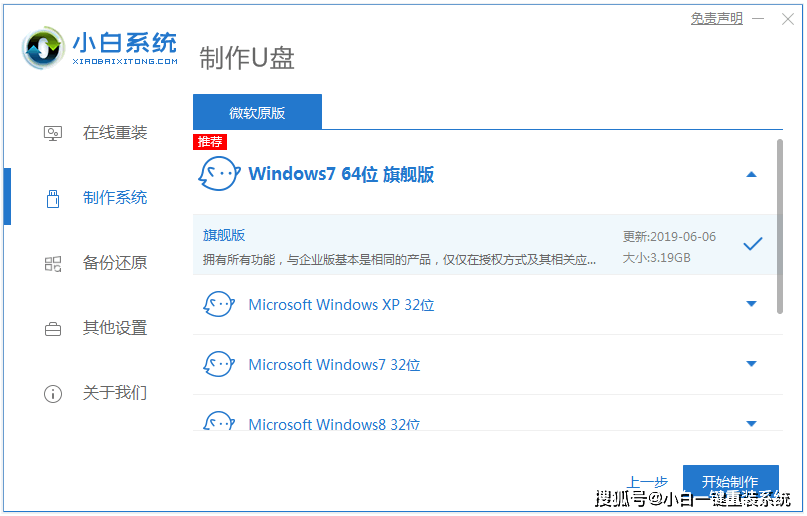 联想天逸510S-i5电脑如何重装windows系统-联想天逸510swin10改win7 bios设置