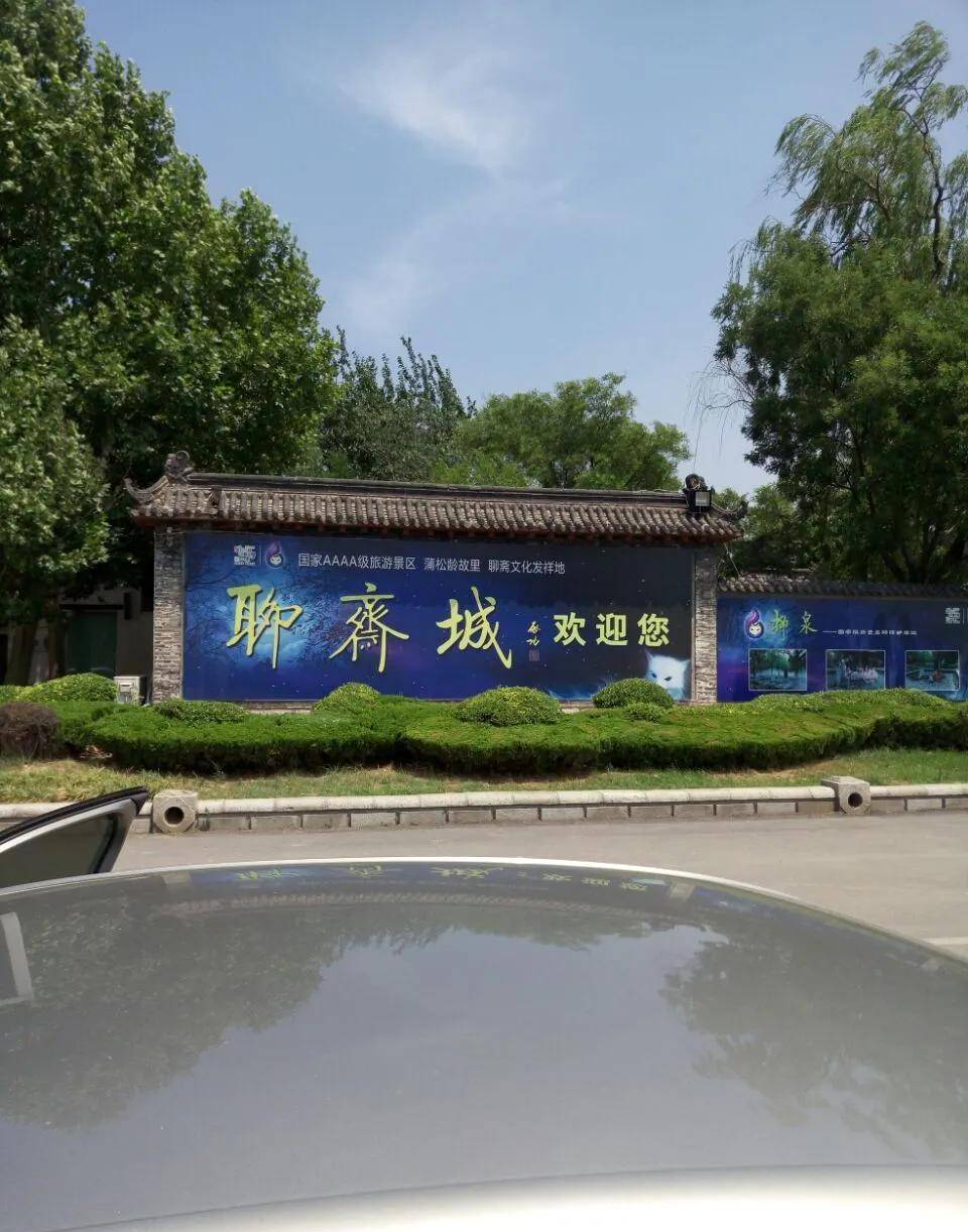 以"营造终古难觅之境,再现古城风华"的造园理念为核心,是淄博市唯一一