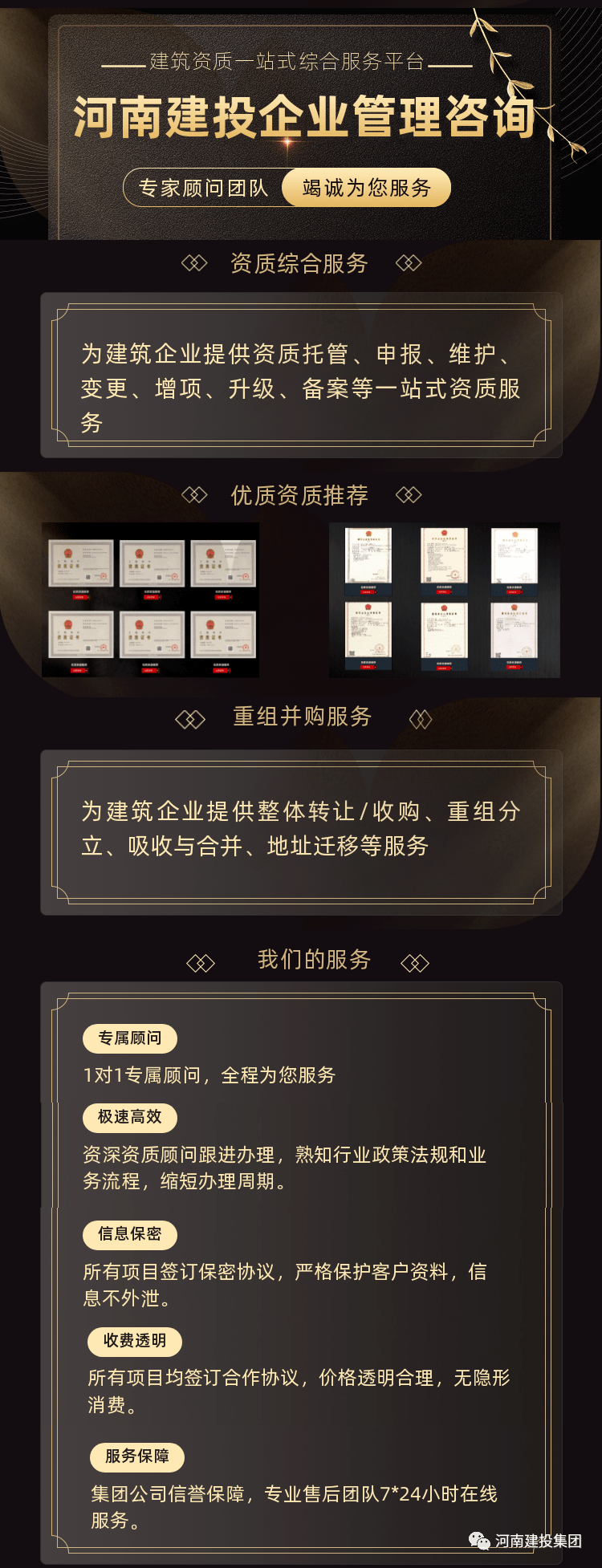 甘肃省住建厅进一步优化建筑企业资质审批服务的工作