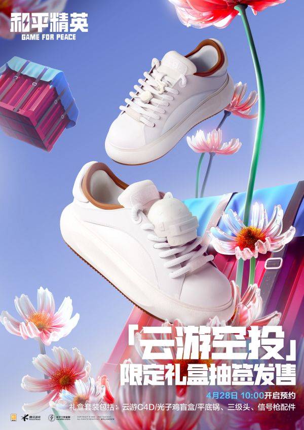 和平精英蓝色套装_吴京代言和平精英_和平精英技术提高