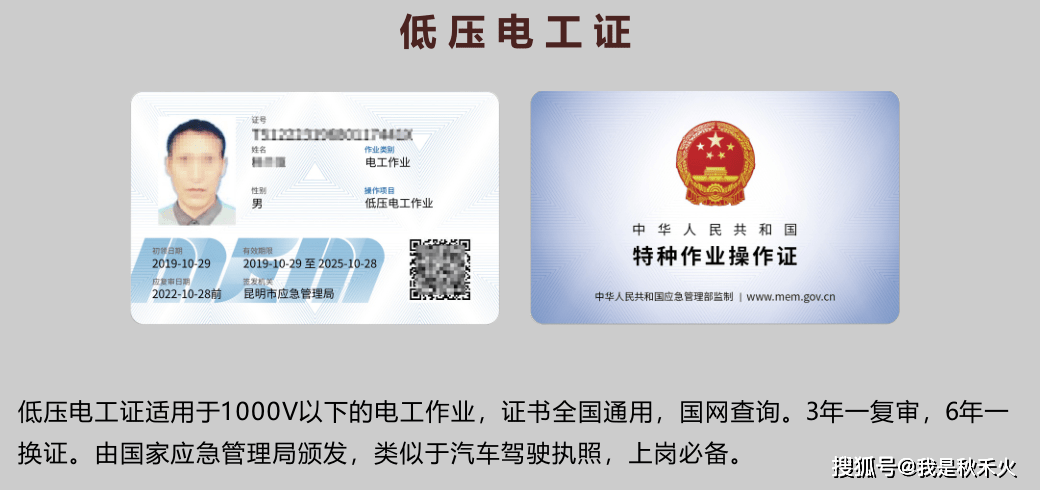 老板也觉得你的技术,而正是因为你没有上岗证老板不敢聘用你,机会就