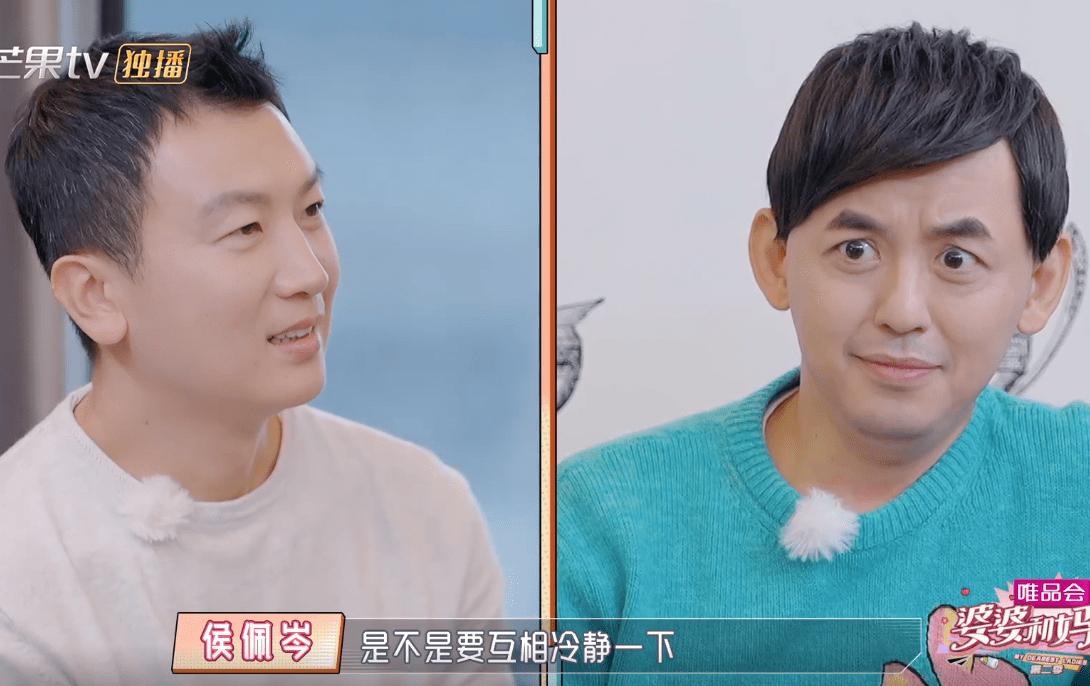当他们谈到这场争吵时,侯佩岑开始吐槽黄伯俊.