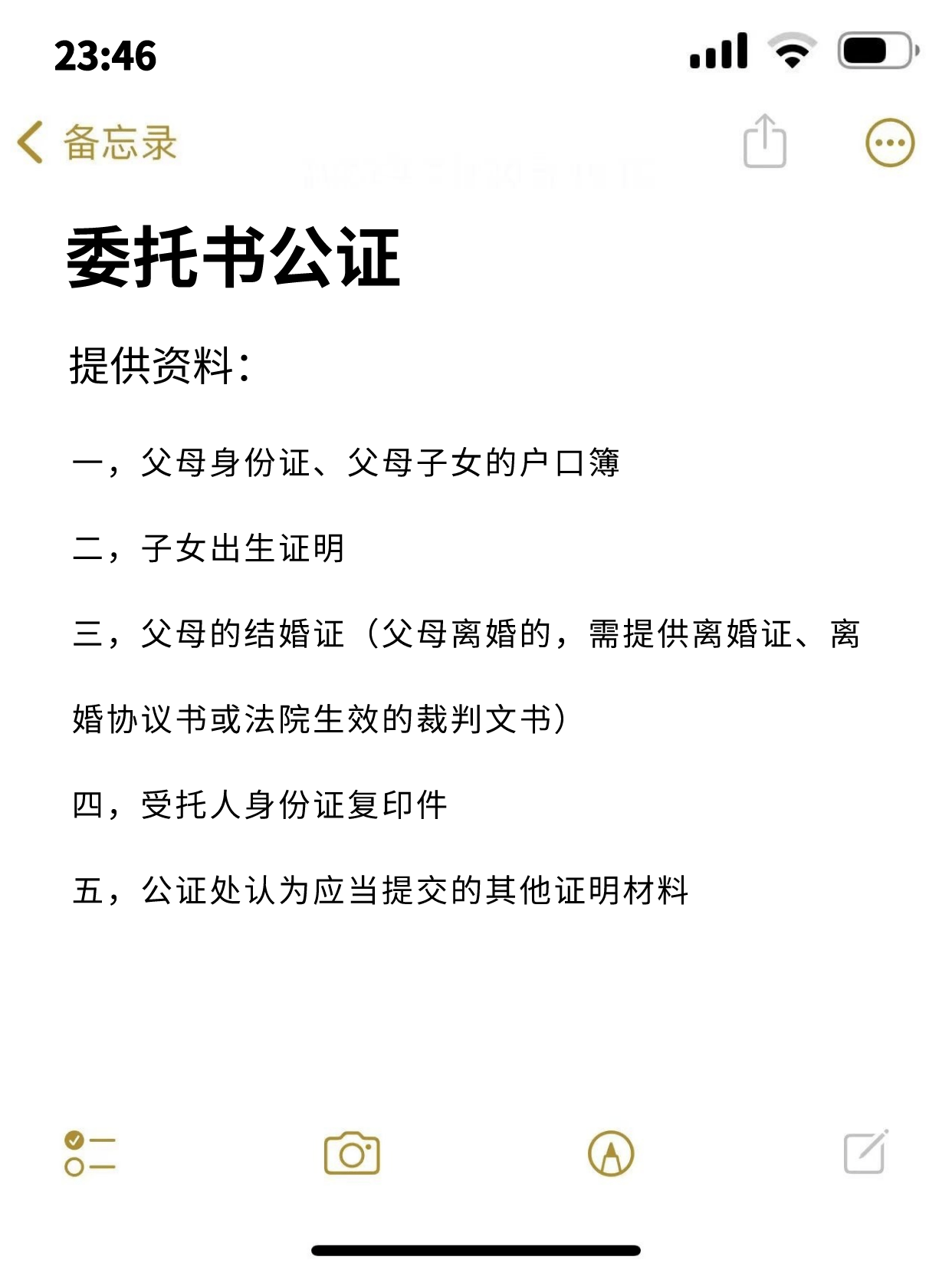 出生证明委托书模板图片