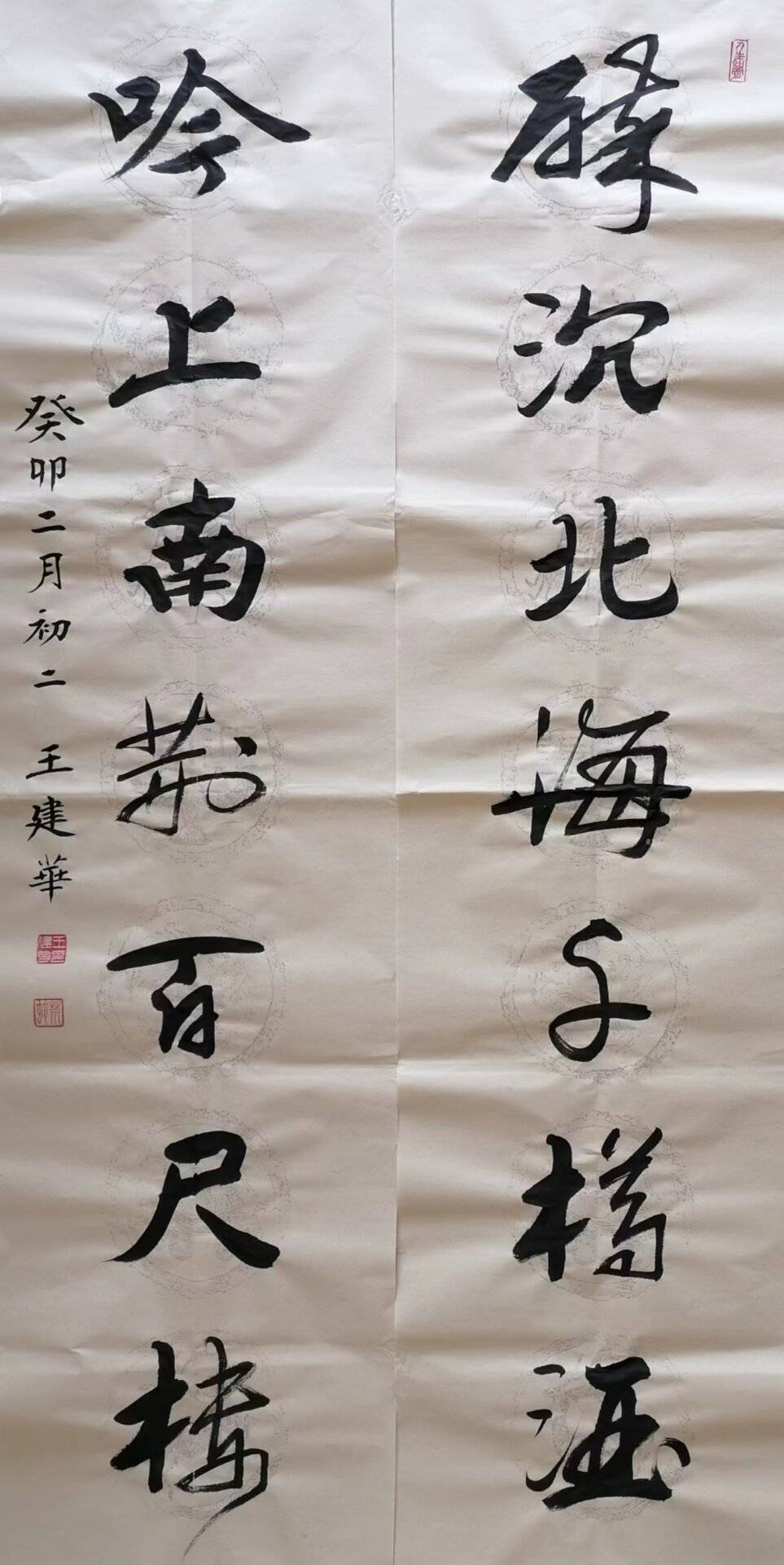 书法家61荒村(王建华)61系列作品61欣赏_先生_创作_保定市