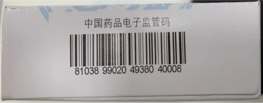 上海中杉防伪教您如何鉴别药品真伪_包装_的生产_产品
