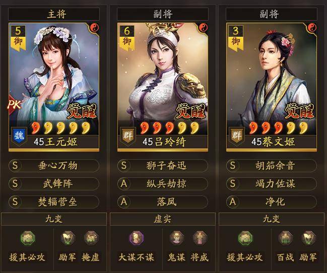 三国志14蔡文姬图片