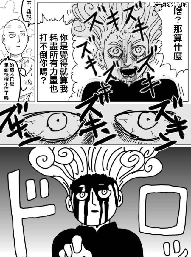 龙卷明明败给了埼玉,为什么她却不承认埼玉比自己更强?