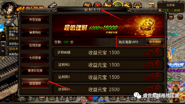 传奇霸业激活码礼包|最新传奇发布网站：战神霸业开启GM商城，无敌资源返利100倍！