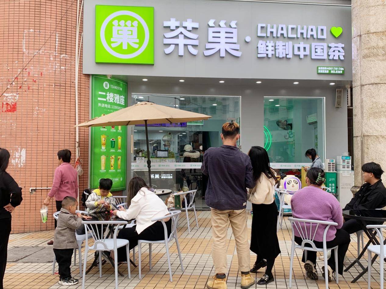 【茶巢】招募区域合伙人丨招商政策升级,共享发展新机遇_门店_品牌