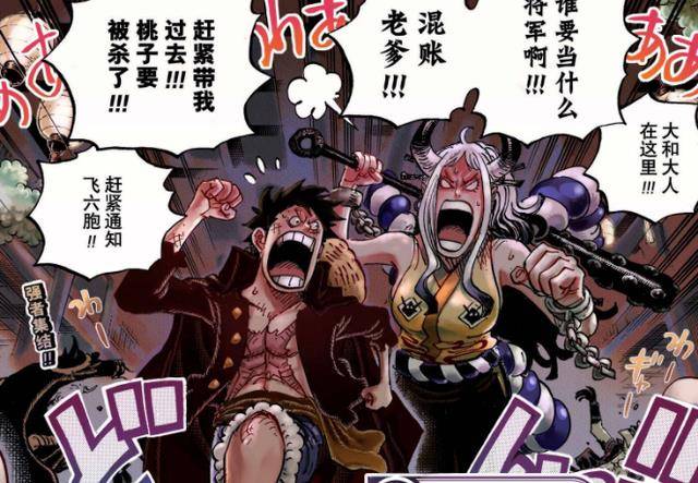 从错综复杂的矛盾来看,显然她胜于大和_乌尔提_女儿_路飞