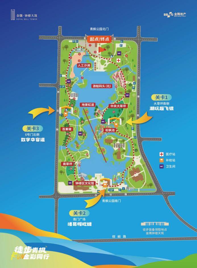 徒步青枫,金彩同行 | 2023青枫公园徒步行明日火热开跑!