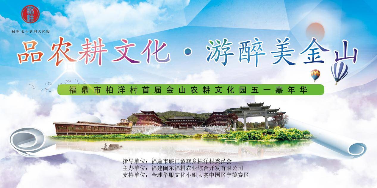 品农耕文化,游醉美金山,柏洋·金山农耕文化园绽放不一样的五一_园区