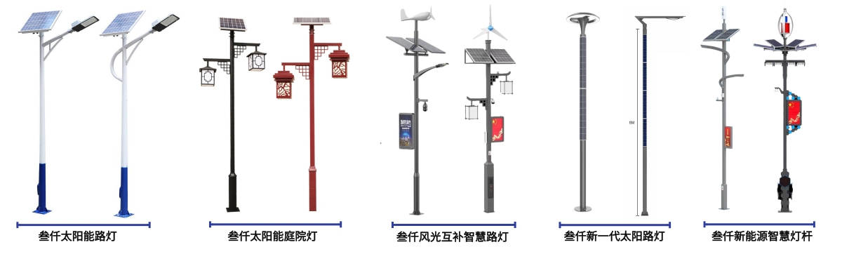 太阳能路灯是一种新型的清洁路灯,凭借稳定,安全,广泛应用于公用电力