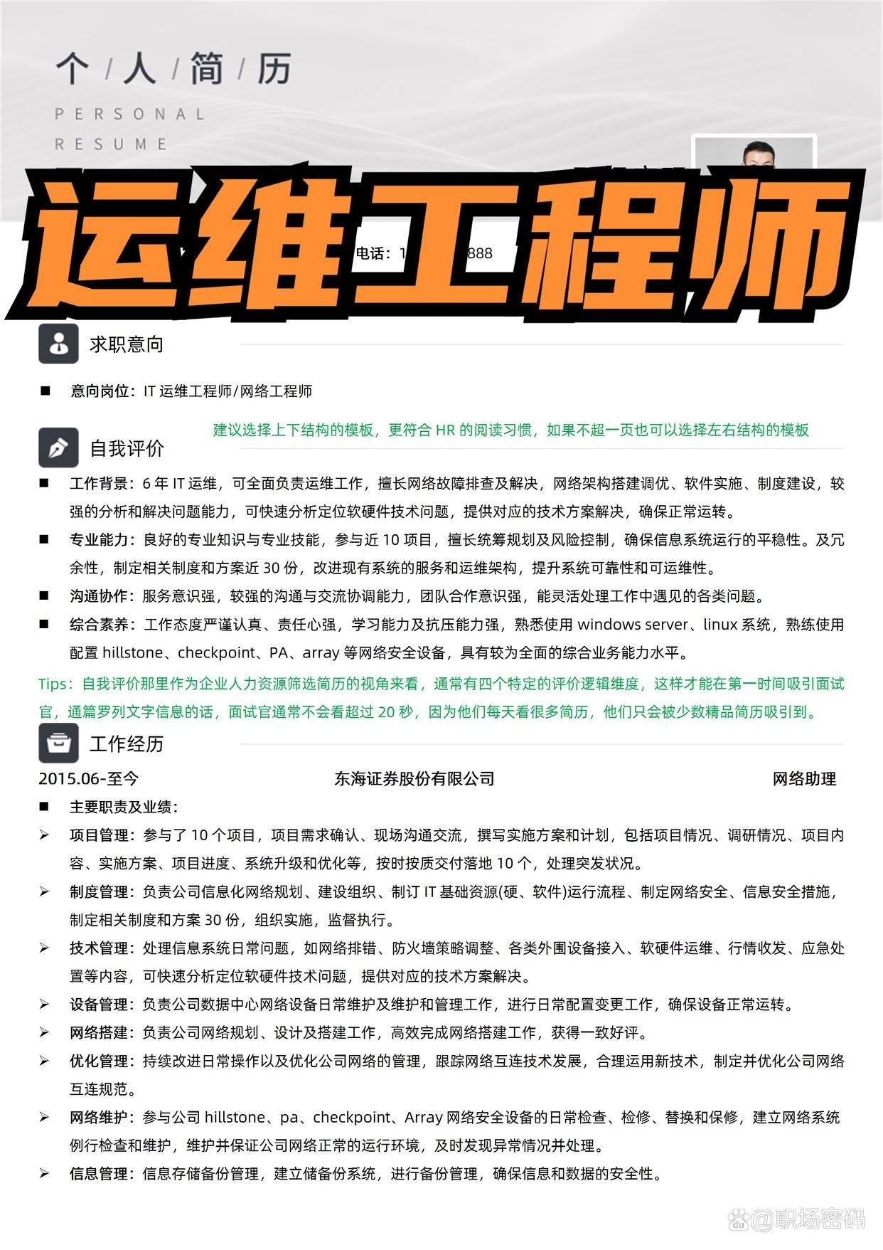 服务器运维需要什么学历