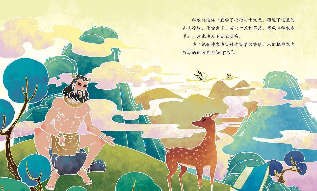 神农:又称神农氏,也是上古先贤之一,山海经中记载是精卫填海中那个
