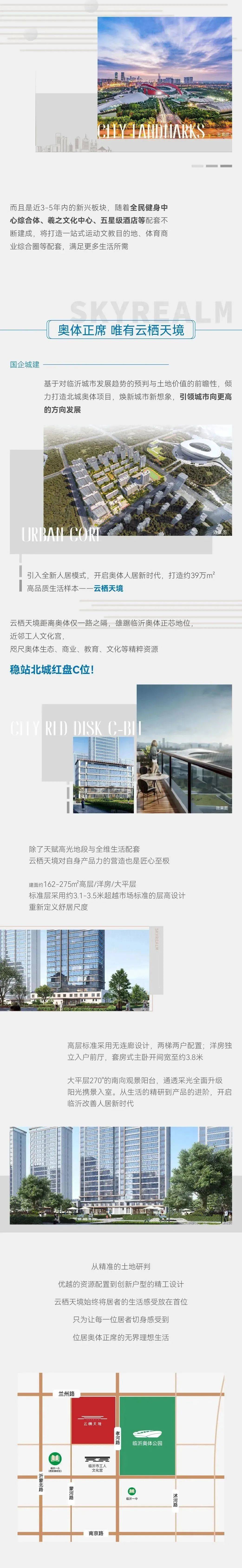 1,本项目推广名为"云栖天境",备案名为:云栖天境;开发公司为:临沂奥体