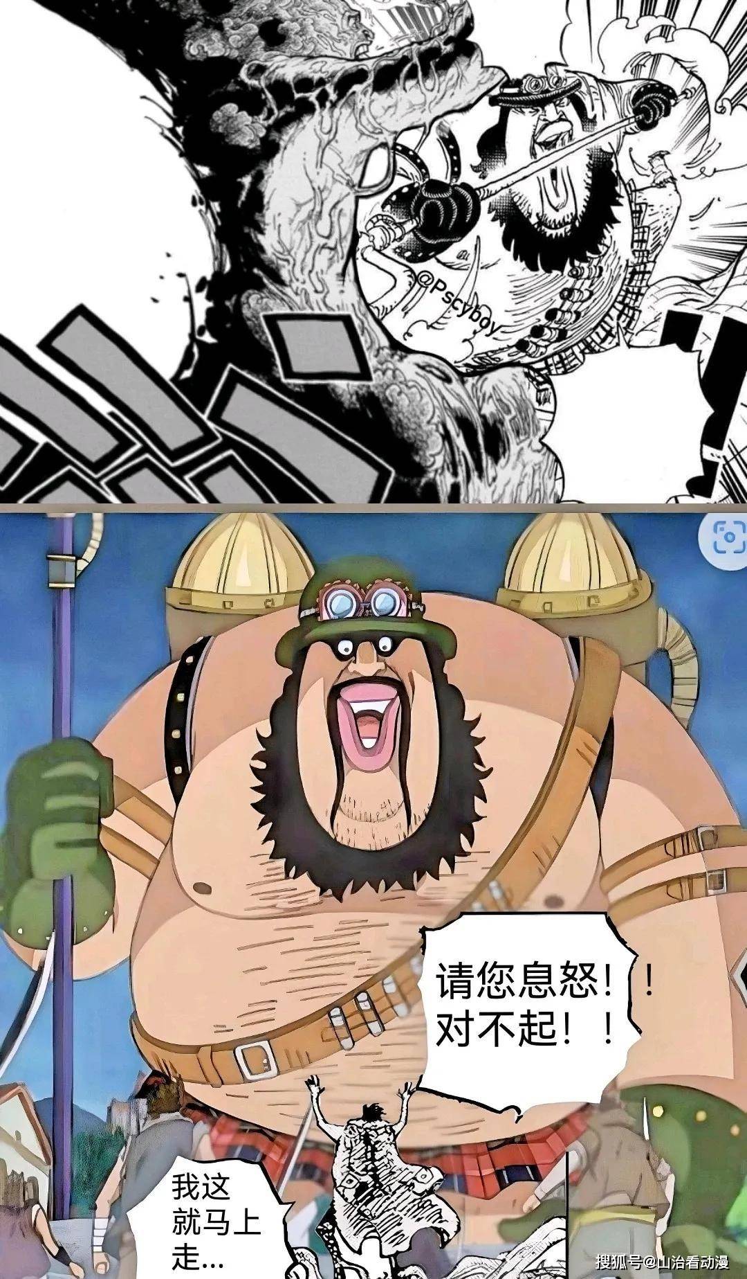 海贼王1083话情报:革命军队长激战藤虎和绿牛,神之骑士团登场_大将_会议_世界