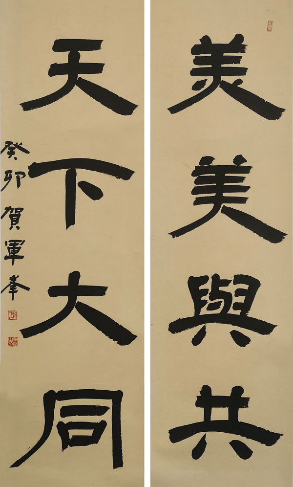 青年书法家贺军峰受邀为"第14届全国世界语大会"题词_中国教育学会