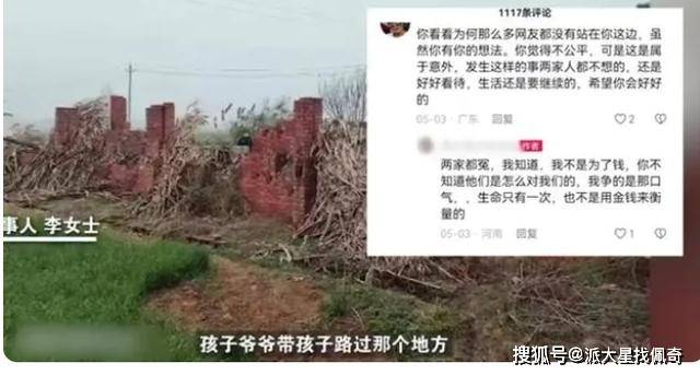 6岁男童被墙柱砸死！父亲偷偷签下3万元谅解书，母亲不知情？-六岁小男孩被杀