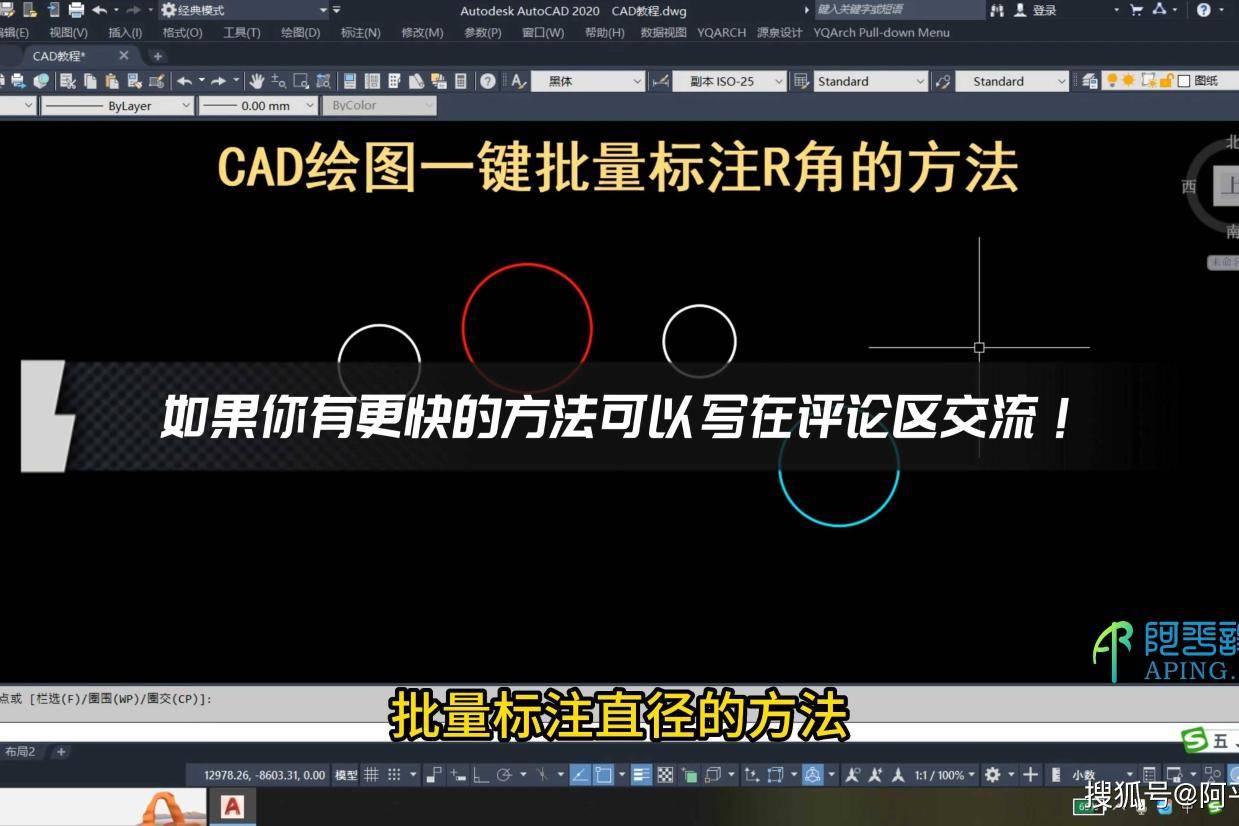 cad一键全图标注