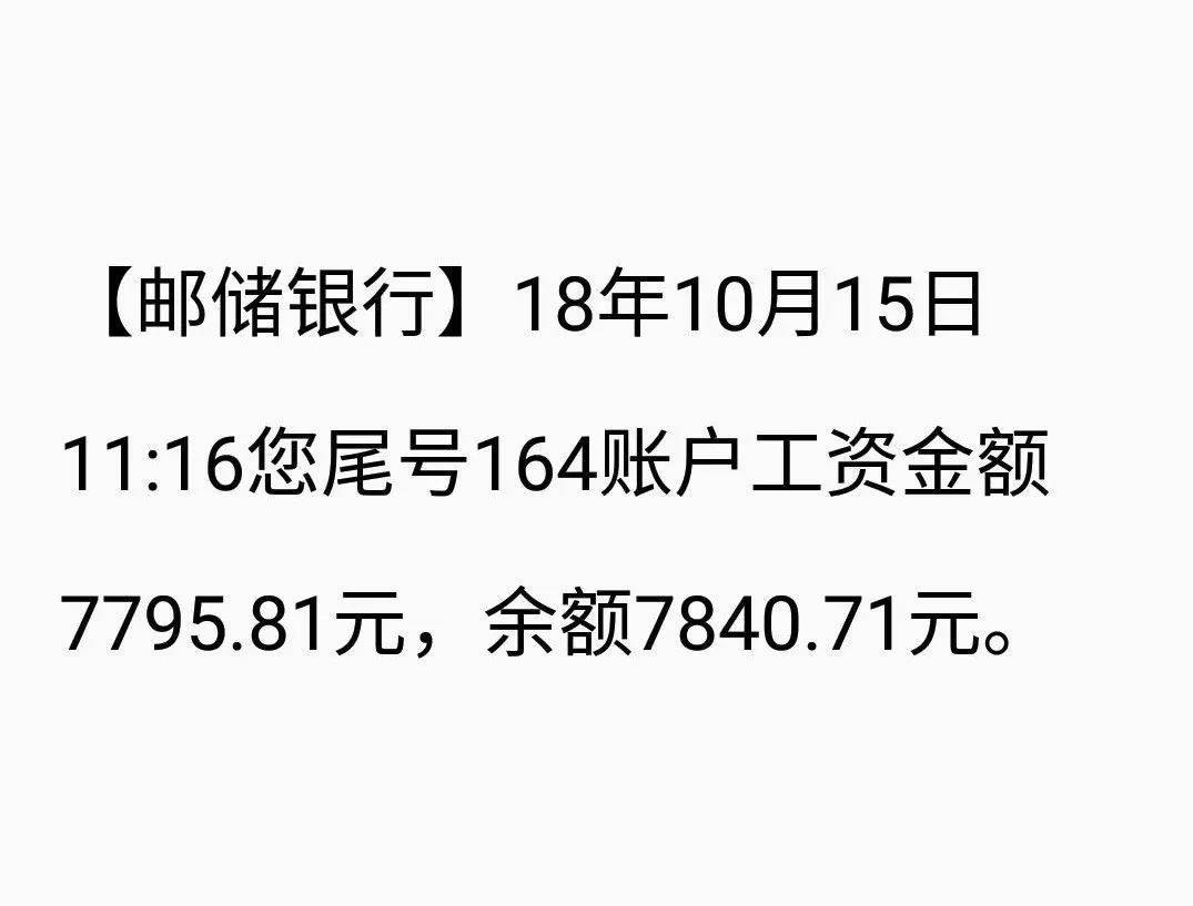 铁路工资是当月发下月的吗_铁路工资多少钱一个月_铁路职工工资收入