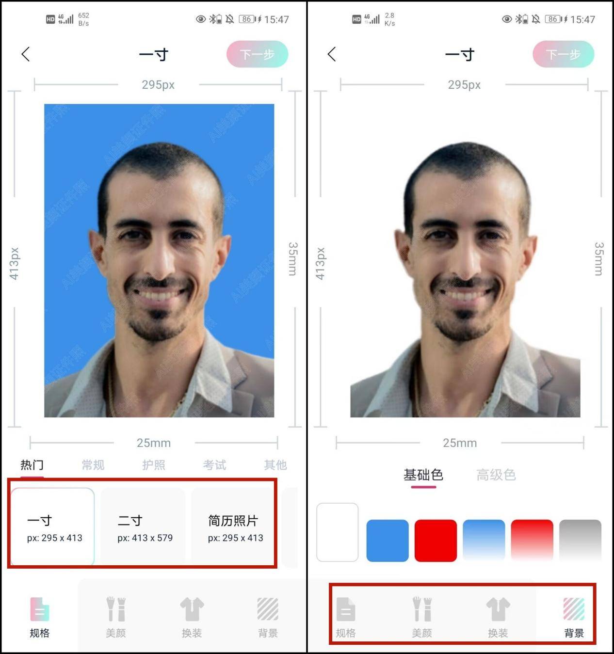 一寸证件照比例大小是多少?