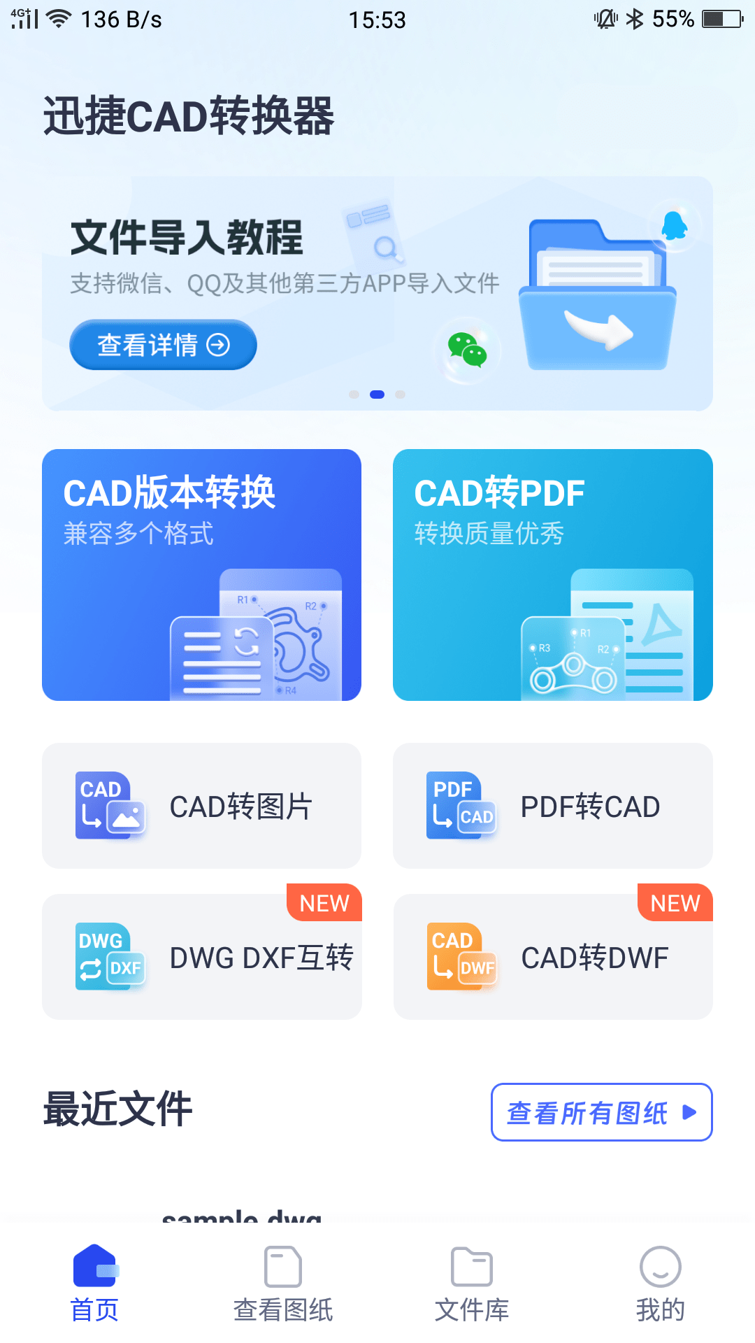 還在問哪款手機cad看圖軟件比較好用?