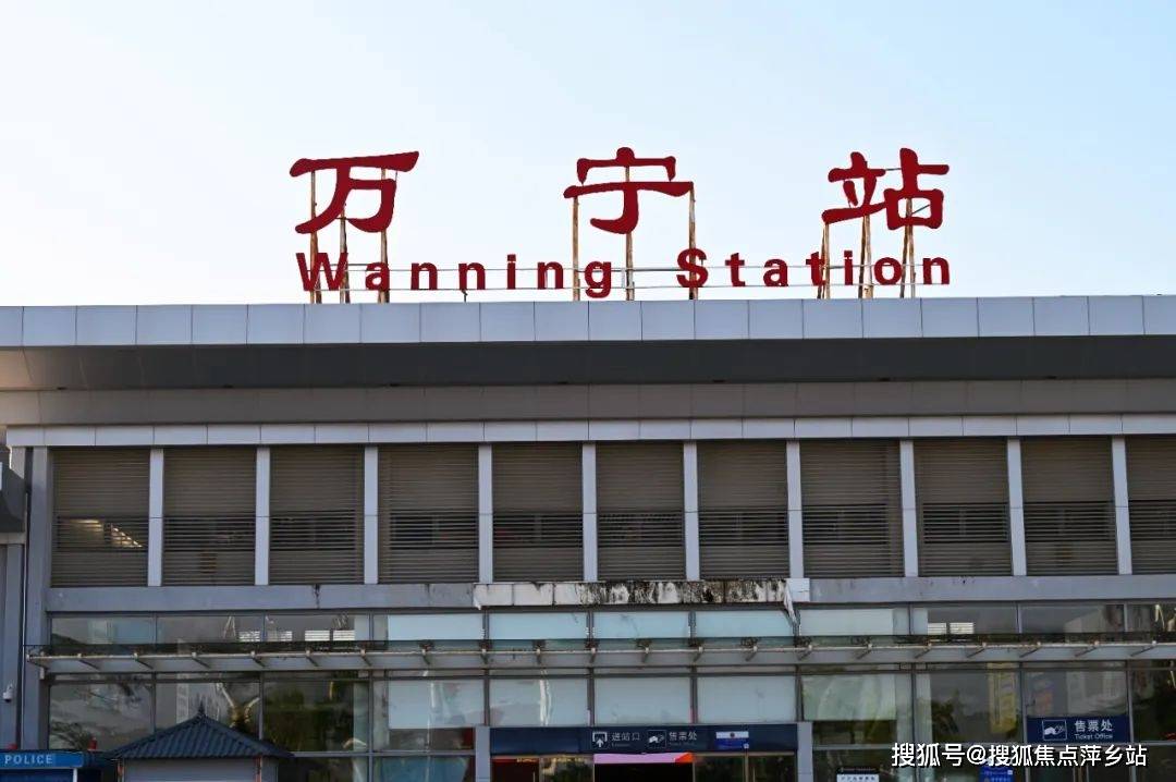 「万宁高铁站」巧克力小镇出发至高铁站07约25分钟车程乘坐动车万宁